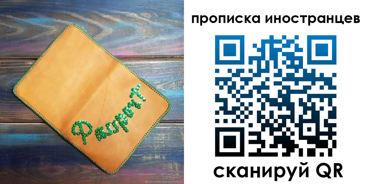 регистрация для школы в Майском