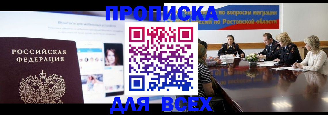 найти адрес прописки в Майском