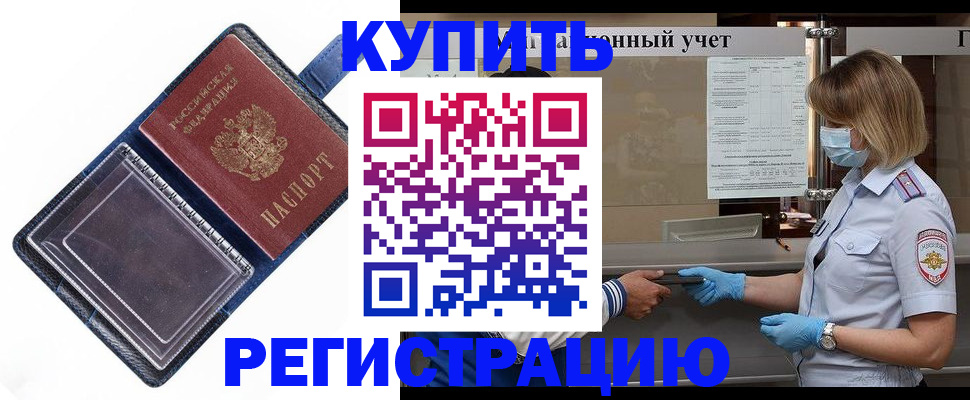 временная регистрация госуслуги в Майском