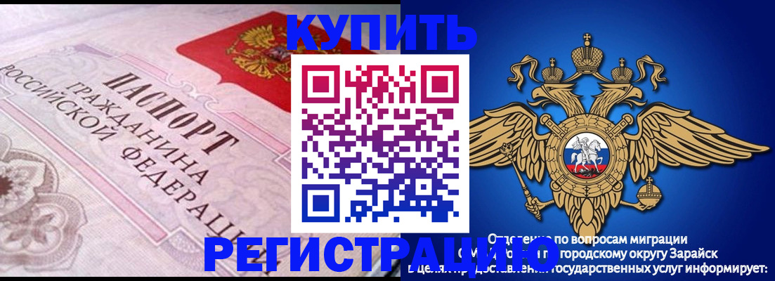 временная регистрация гарантия в Майском