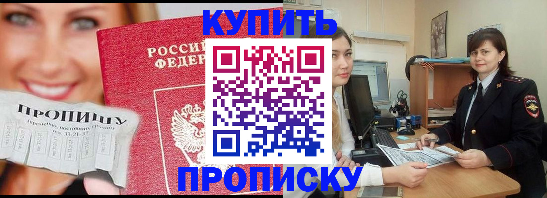 временная регистрация госуслуги в Майском