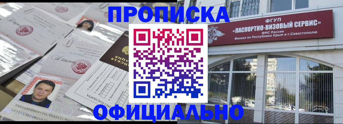 регистрация для дет. сада в Майском